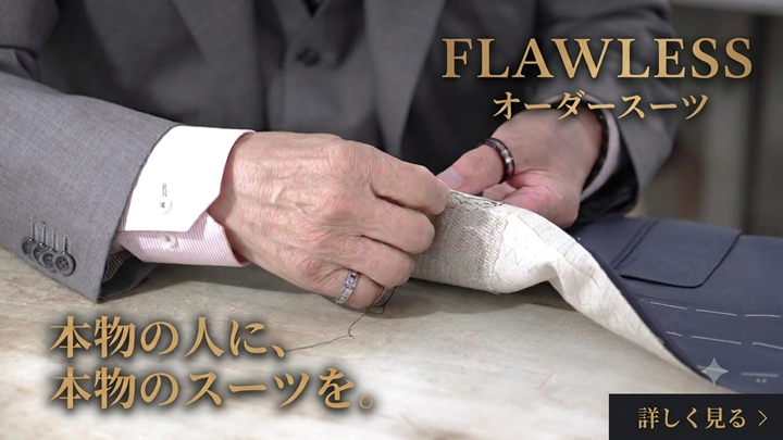 タキシードと礼服の違いについて