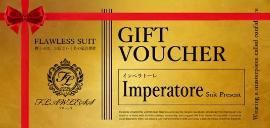 インペラトーレ499,000円